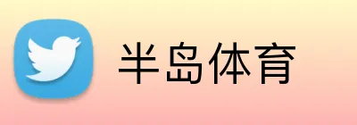 半岛体育 Logo